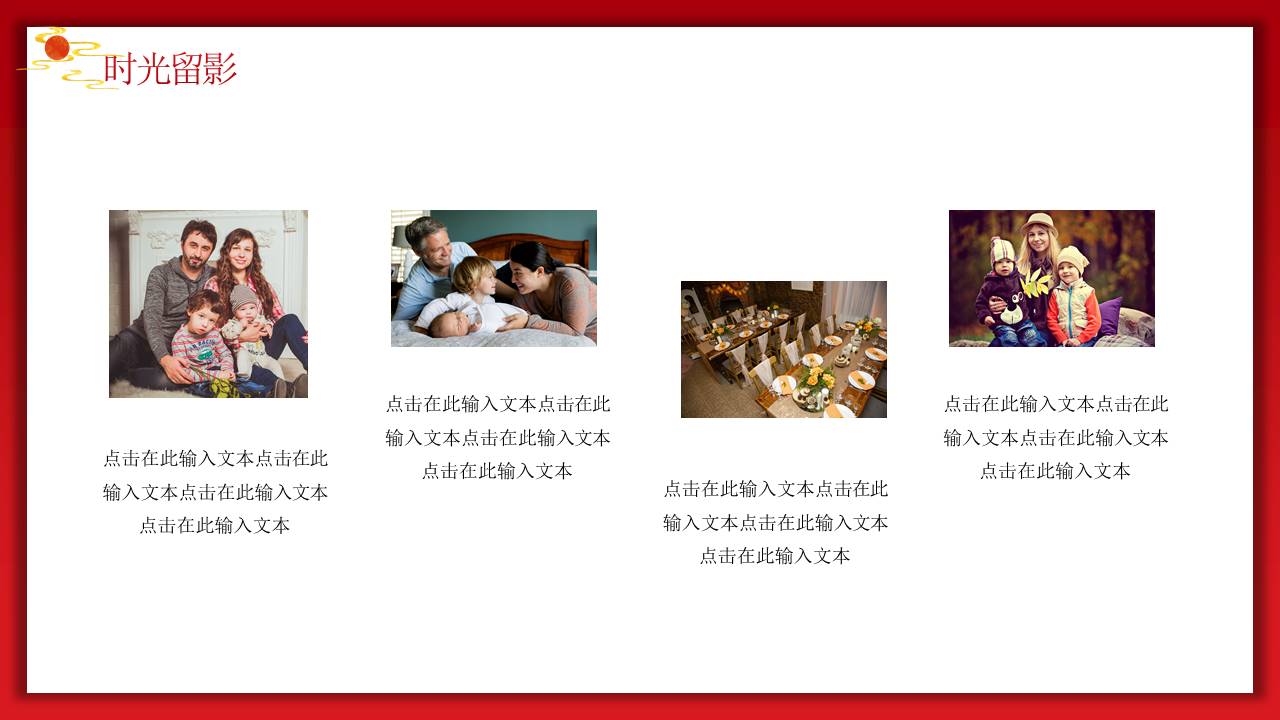 生日寿宴 (17).pptx